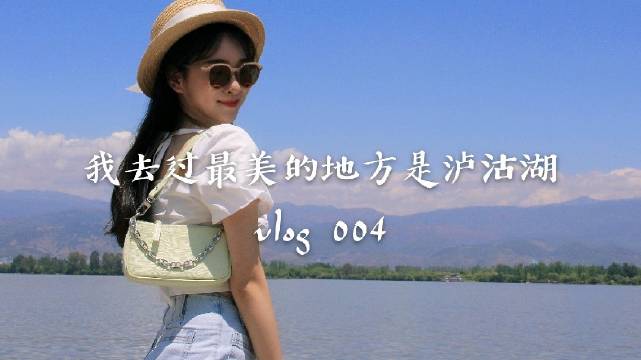 叮叮! 五一#Vlog# 请查收
